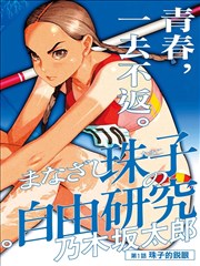 黄动漫网站本周补录改编对照配图
