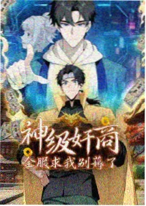 黄动漫网站本周补录单元剧配图
